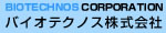 バイオテクノス株式会社